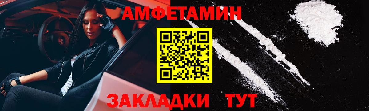 мориарти клад  Вход с VPN  Отрадный  АМФ Розовый 