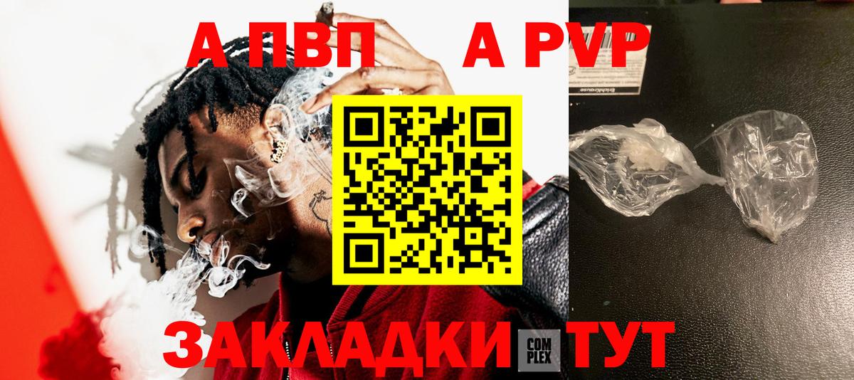 Alpha PVP VHQ Отрадный