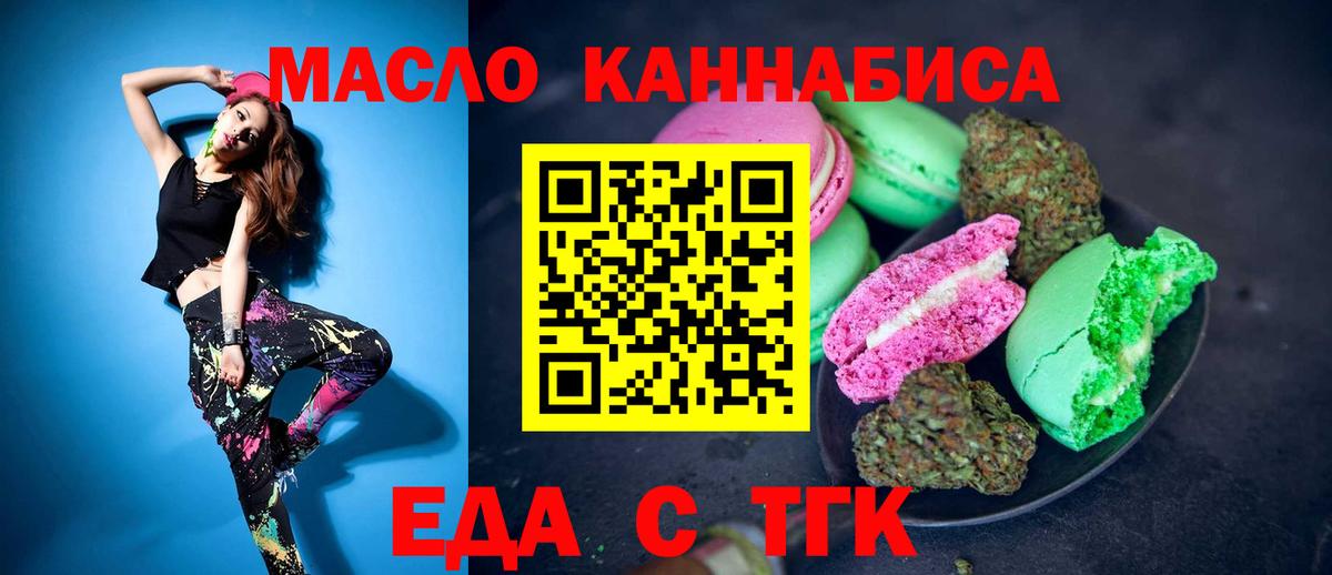 Отрадный  Canna-Cookies конопля  Вход с VPN 