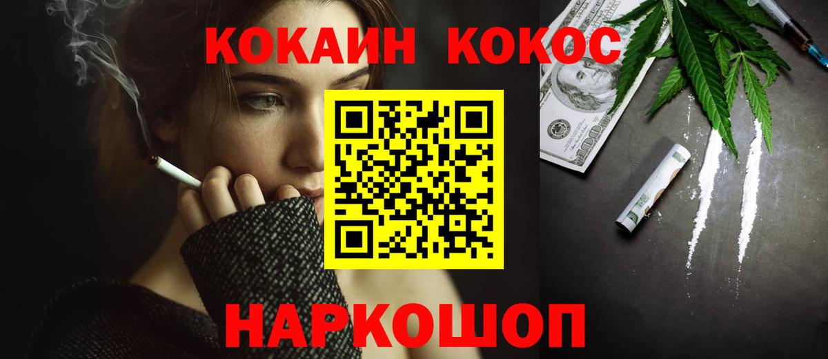 COCAIN 97% Отрадный