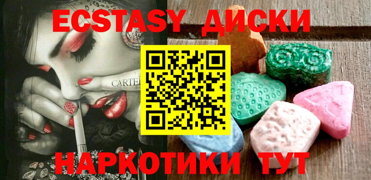 Отрадный  Экстази mix  площадка как зайти  Вход с VPN  ЭКСТАЗИ 