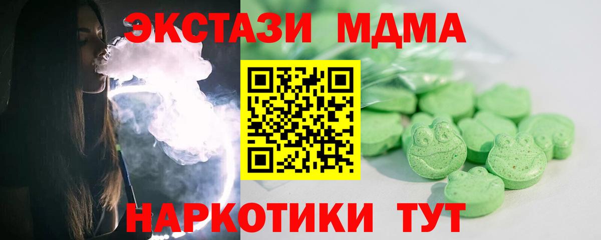 ЭКСТАЗИ ешки Отрадный