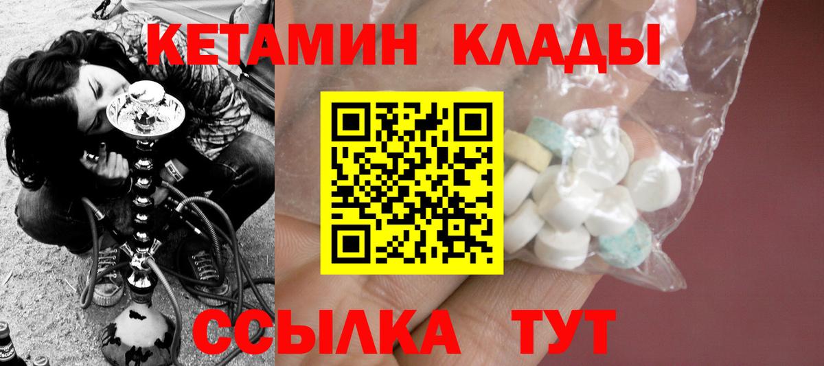 КЕТАМИН ketamine  Вход с VPN  Отрадный  Кетамин ketamine 