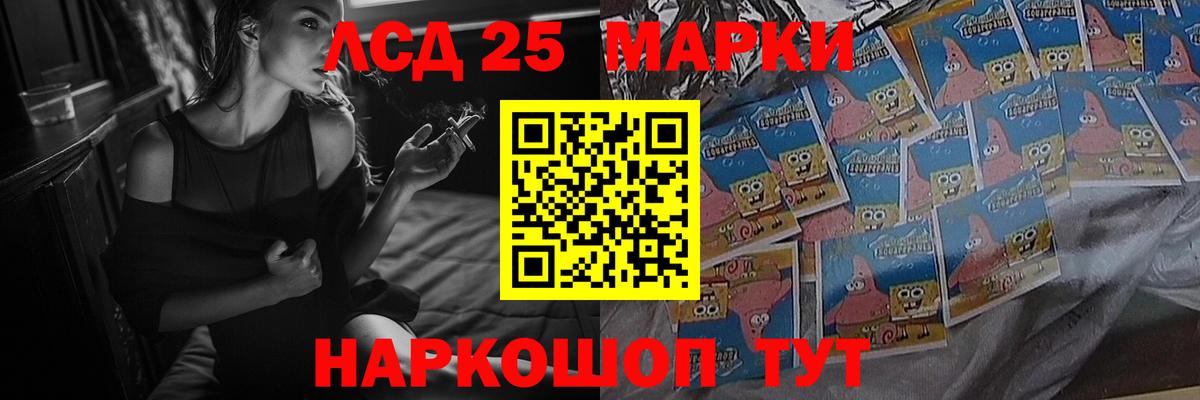 Лсд 25 экстази кислота  Вход с VPN  Лсд 25 экстази  LSD-25 экстази ecstasy  Отрадный 