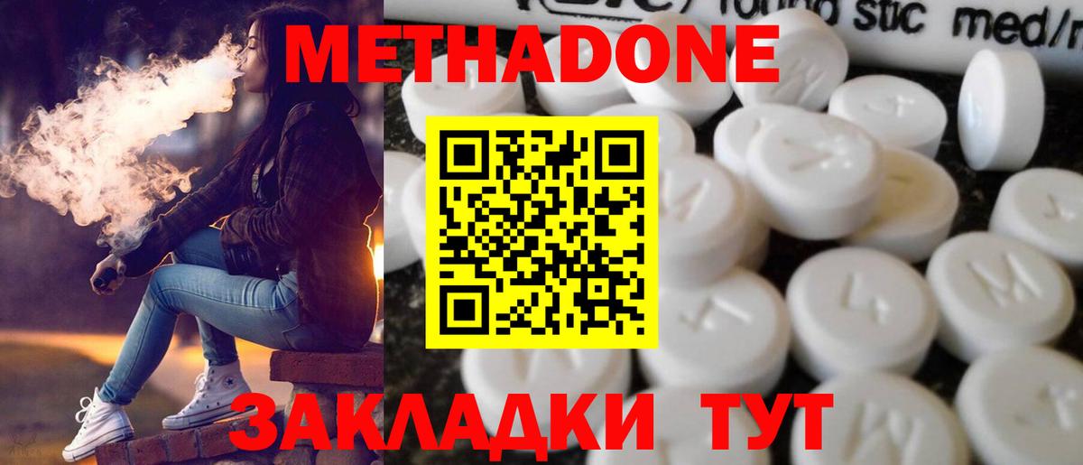 Метадон мёд Отрадный