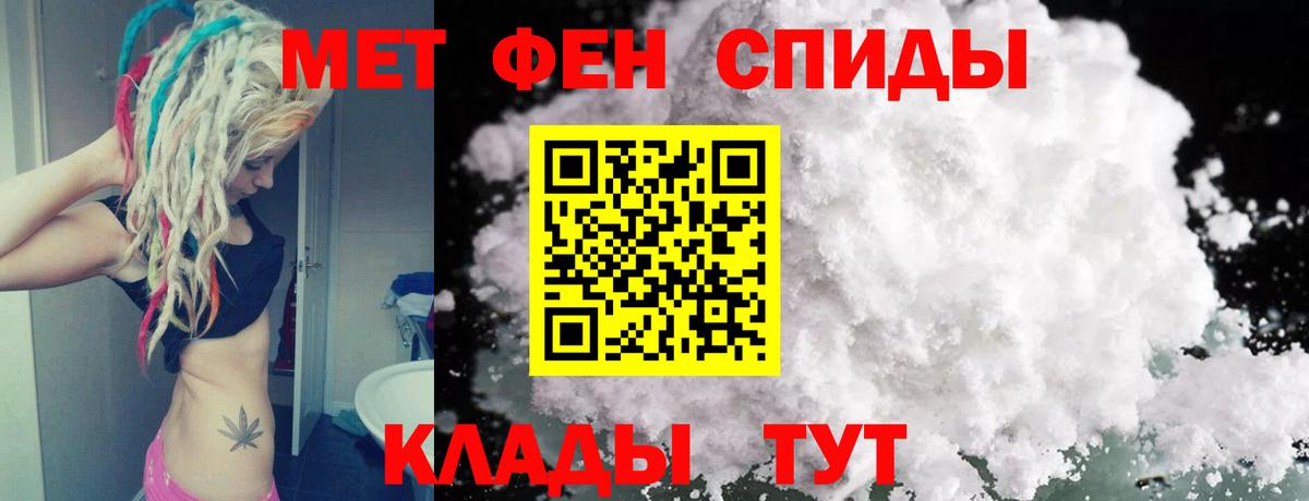 Метамфетамин кристалл Отрадный