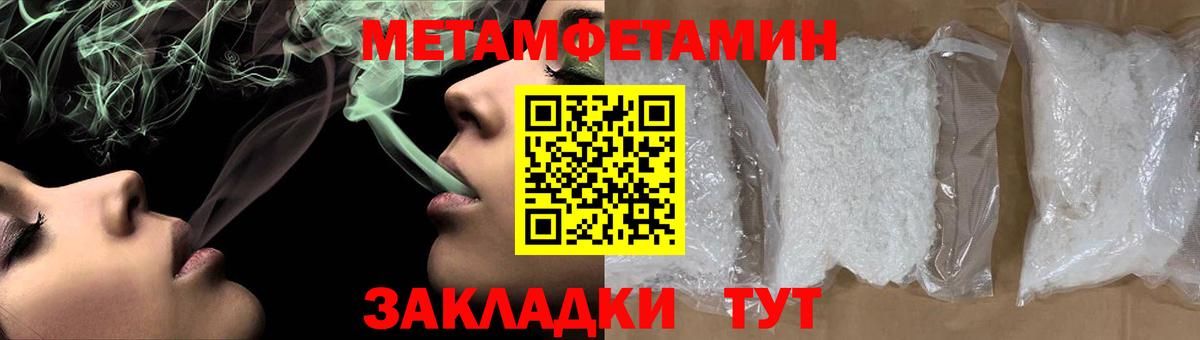 Метамфетамин мет  Вход с VPN  Отрадный 