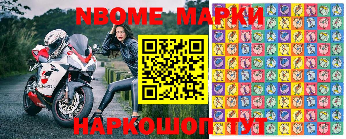 Марки N-bome 1,8мг  Марки N-bome 1,8мг  Вход с VPN  Марки NBOMe  Отрадный 