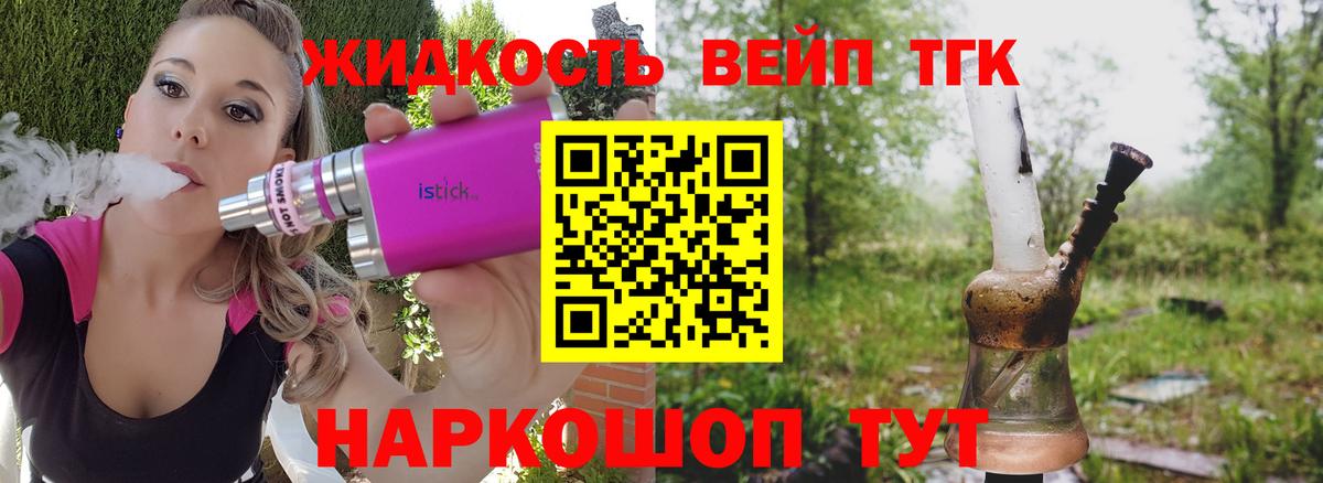 ТГК гашишное масло Отрадный